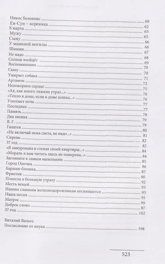 Книга Каширское кресло (Тамара Инсарова, Евгений Инсаров, Всеволод Вальге) — 7
