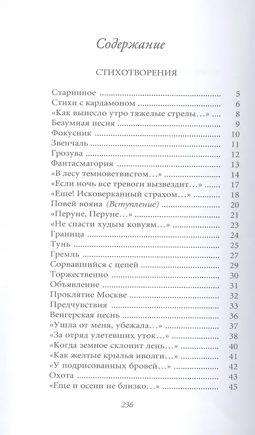 Книга Великие поэты. Том 87. Николай Асеев. Заржавленная лира (Николай Асеев) — 2