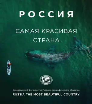 Россия самая красивая страна. Фотоконкурс 2020 — 2821701 — 1