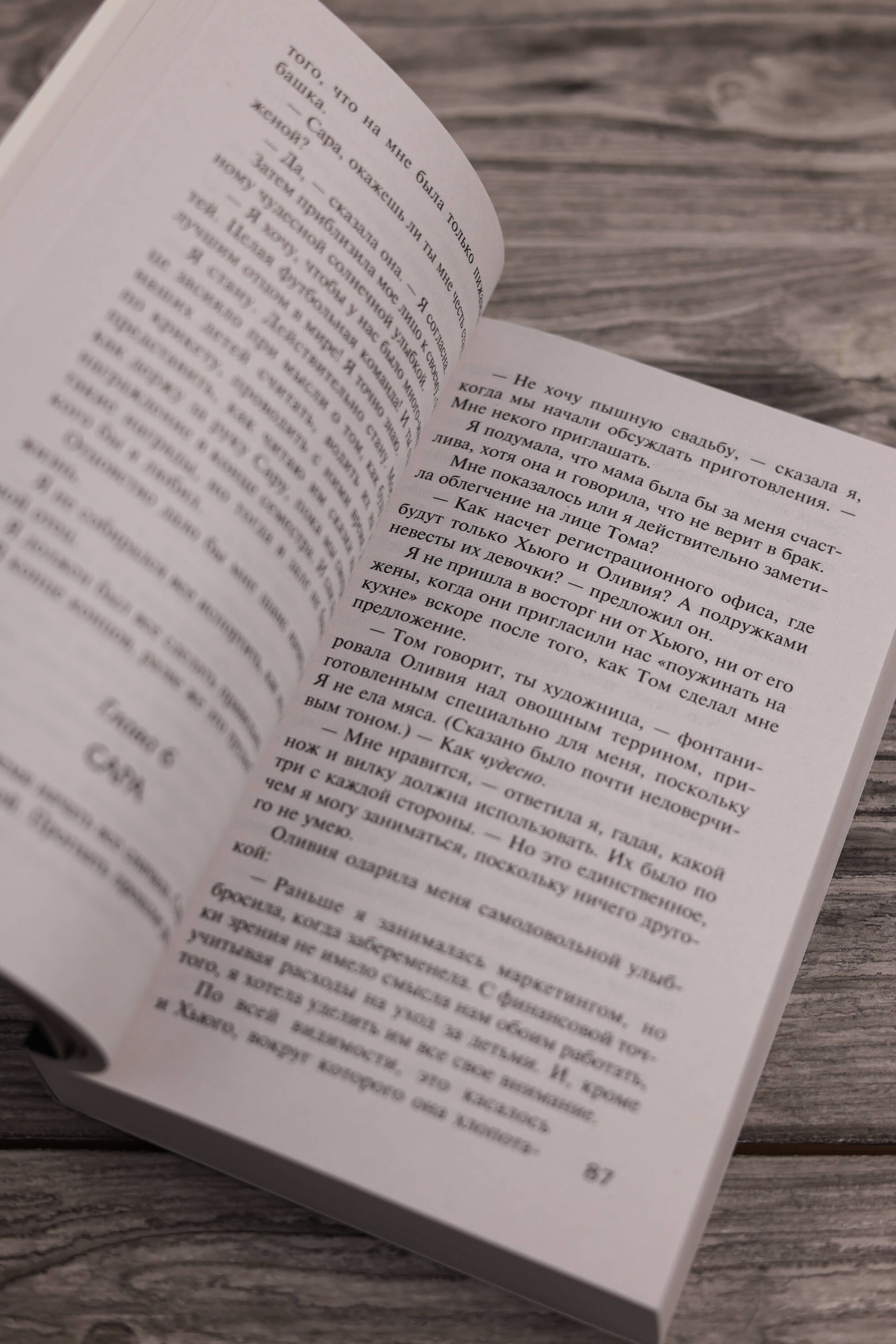 Изображение бумажной книги