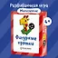 Настольная игра BRAINY GAMES УМ522 Фигурные прятки — 365066 — 2