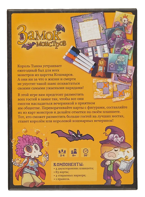 Настольная игра "Замок монстров" 3038393 — 4