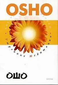 Утренние медитации