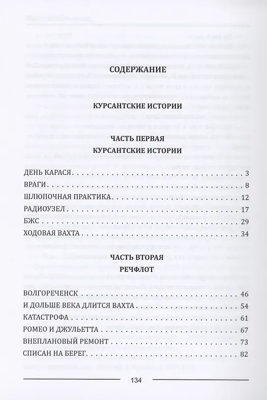 Книга Бизнес-планирование (Елена Мазилкина) — 2
