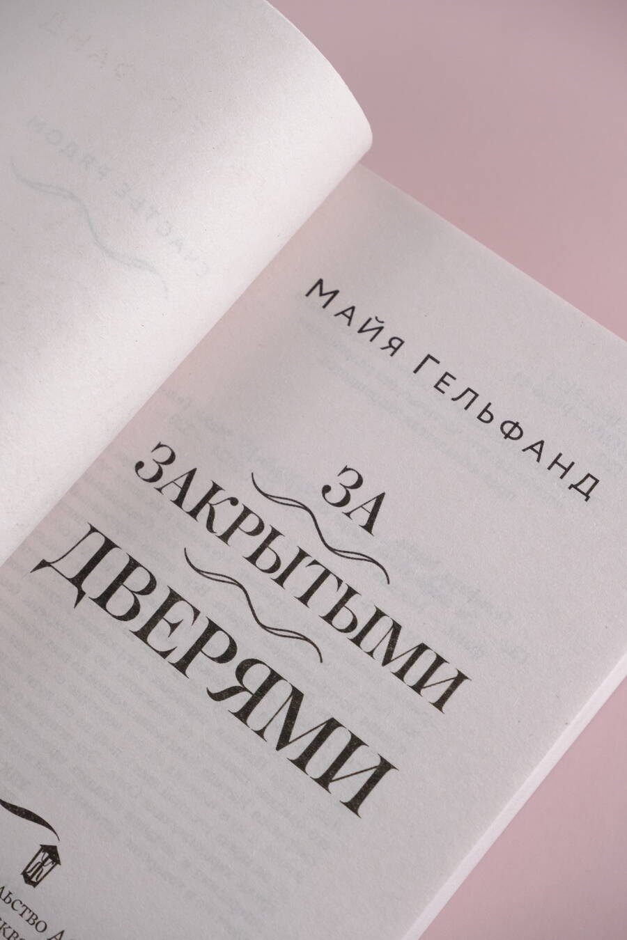 Изображение бумажной книги