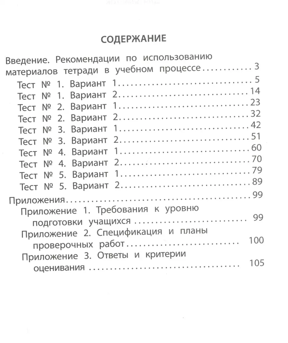 Чтение. 4 класс. Диагностика читательской компетентности : учебное пособие.  ФГОС (О. Долгова) - купить книгу с доставкой в интернет-магазине  «Читай-город». ISBN: 978-5-907431-35-5