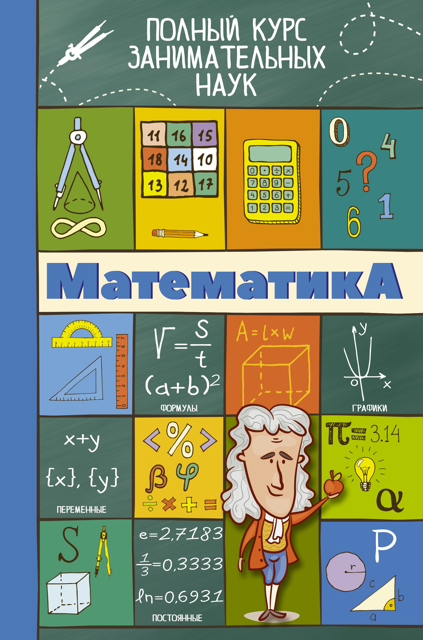 

Математика