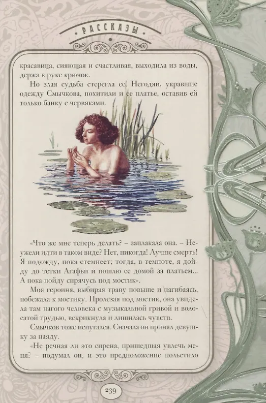 Книга Светлая личность (Антон Чехов) — 8