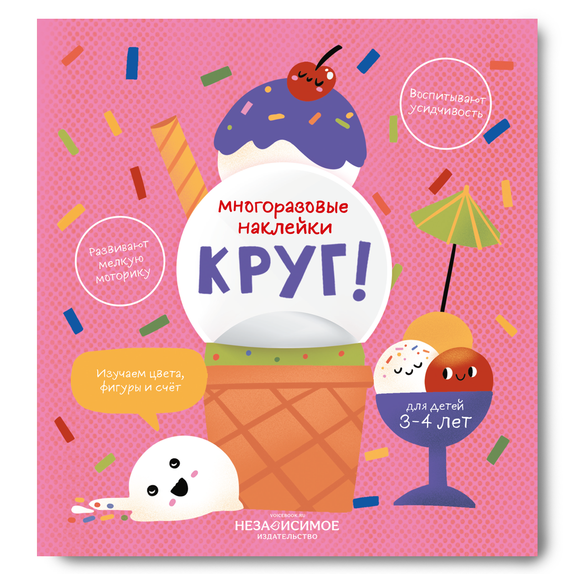 Евгения Петровна Ханоянц Круг!
