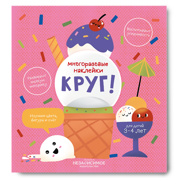 Книга Круг! (Евгения Ханоянц) — 1