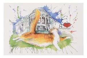 Открытка Екатеринбург коты Дом Н.И. Севастьянова 3114626