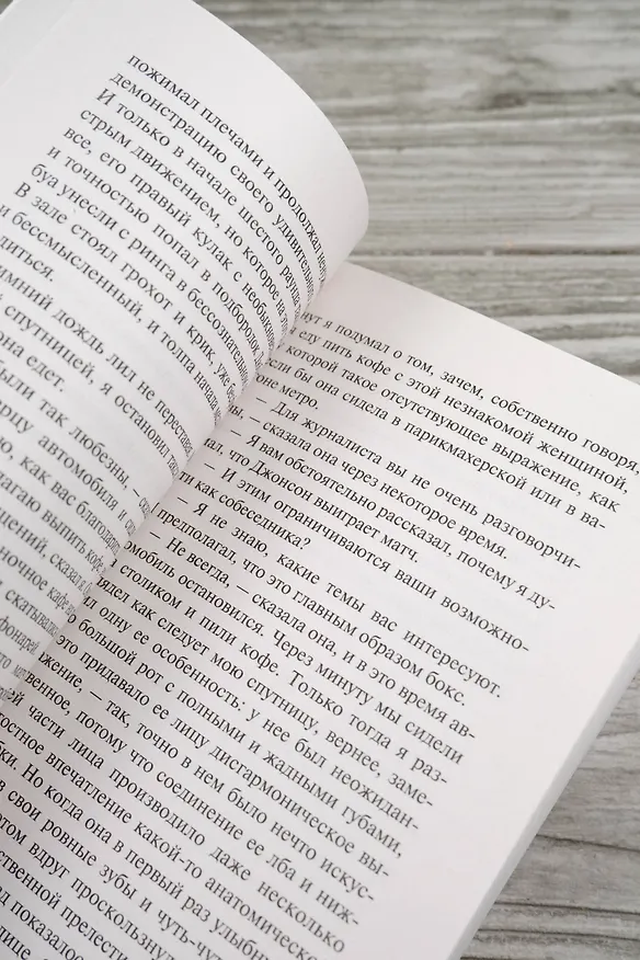 Книга Призрак Александра Вольфа. Возвращение Будды (Гайто Газданов) — 9