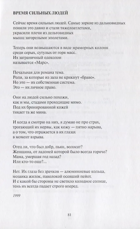 Книга Наведение на резкость. Стихотворения (Ренат Гильфанов) — 7