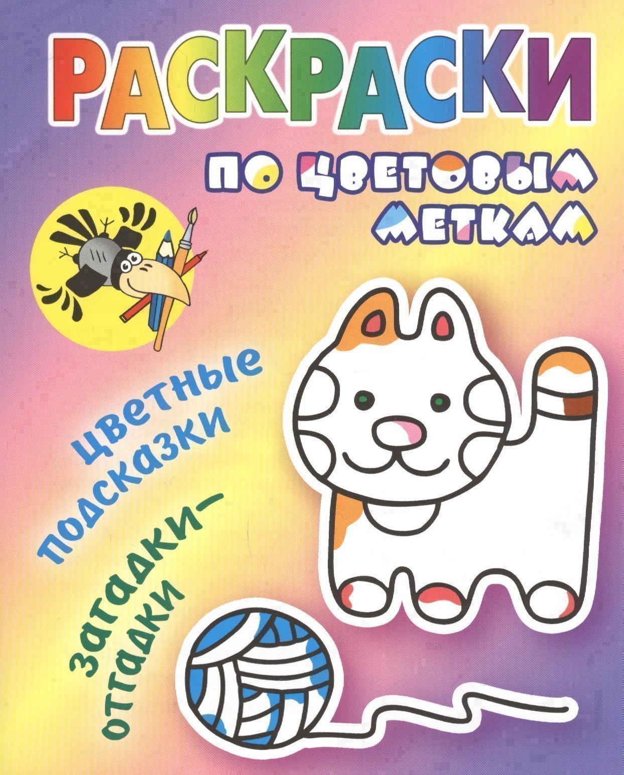 

Котик