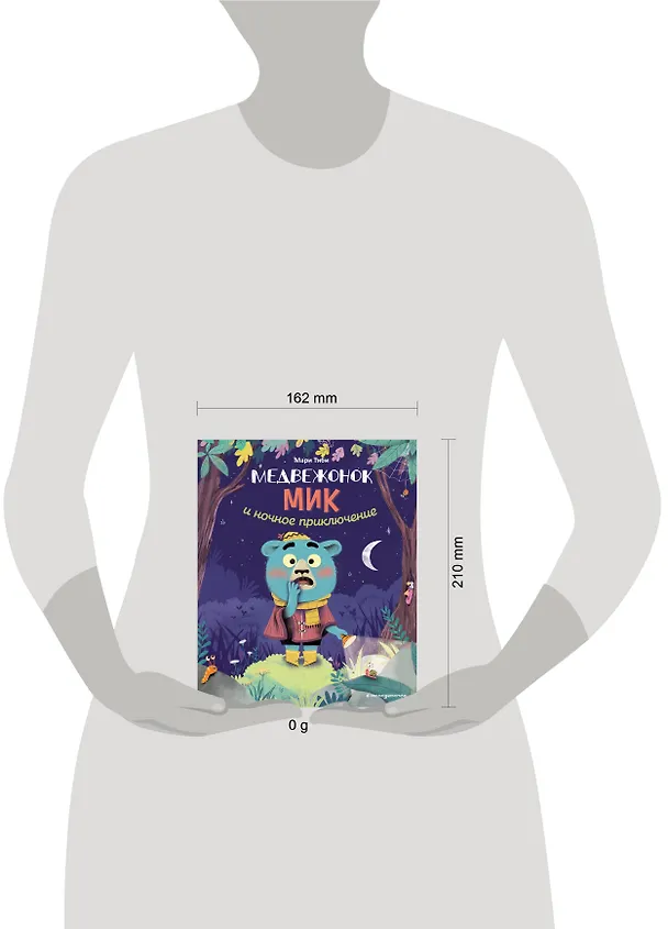Книга Медвежонок Мик и ночное приключение (ил. Ф. Э. Ламбера) (Мари Тиби) — 8