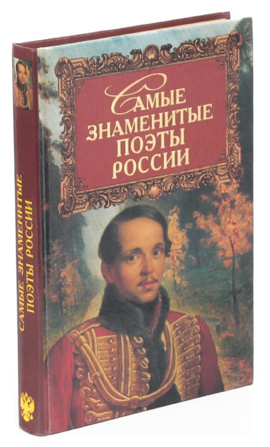Поэт прославляет любовь не позволяющую. Поэт прославляет любовь не позволяющую