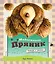 Медвежонок Пряник — 2702997 — 1