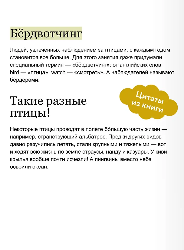 Книга Птицы в городе. Где найти и как узнать () — 7