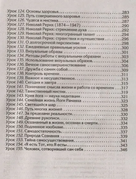 Книга Формула успеха. Управление временем, построение ясных целей, мудрое лидерство (Святослав Дубянский) — 5