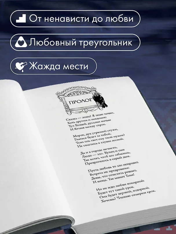 Книга Внутри неё тьма (Ольга Кобцева) — 7