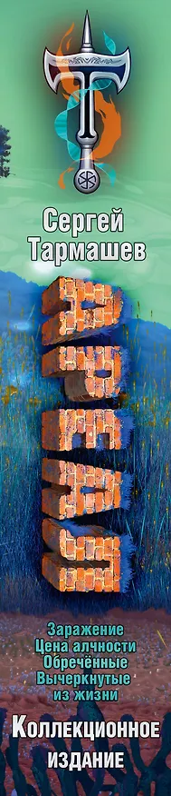 Книга Ареал 1-4 (уникальное лимитированное издание) (Сергей Тармашев) — 3