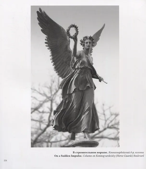Книга Скульптуры женщин в пространстве Петербурга / Sculpture of women in Petersburg (Владимир Антощенков) — 3