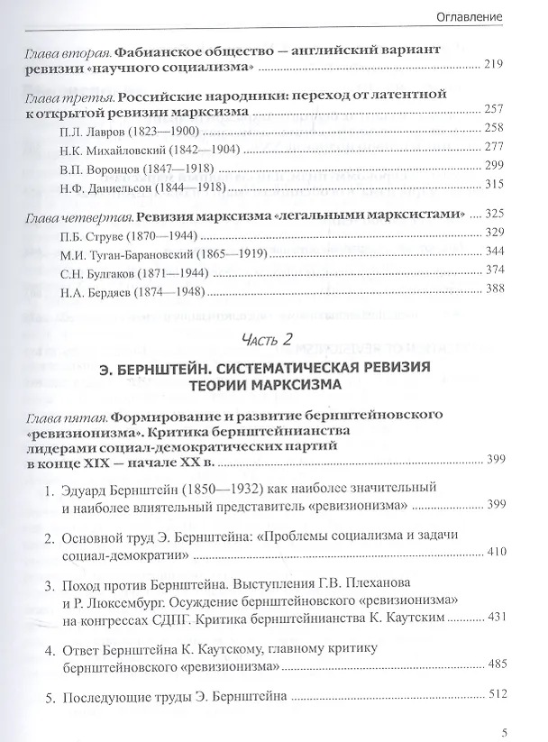 Книга Оправдание ревизионизма () — 3