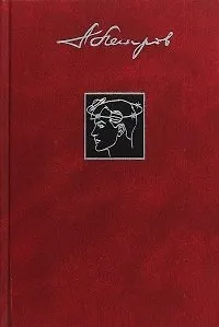 Сфера Нептуна. Том 19. Собрание сочинений