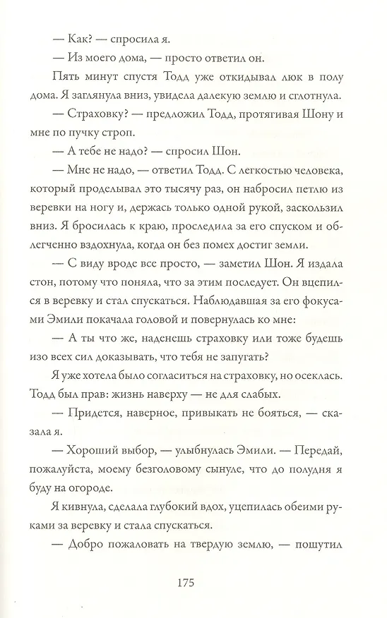 Книга Проект "Ковчег". На грани вымирания. Книга 1 (Лора Мартин) — 3