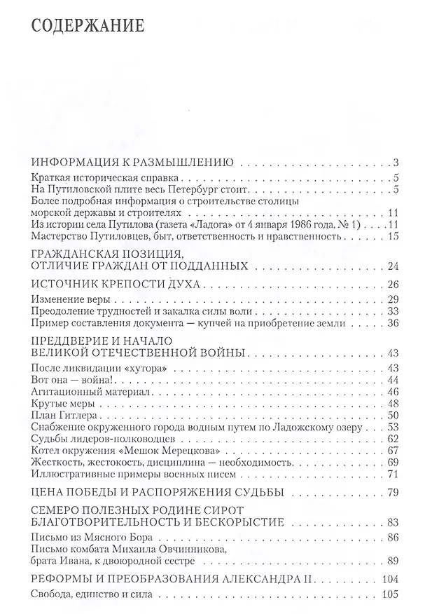 Книга Дух времен. Юго-западное Приладожье: события и судьбы () — 2