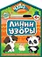 Линии и узоры — 3173980 — 1