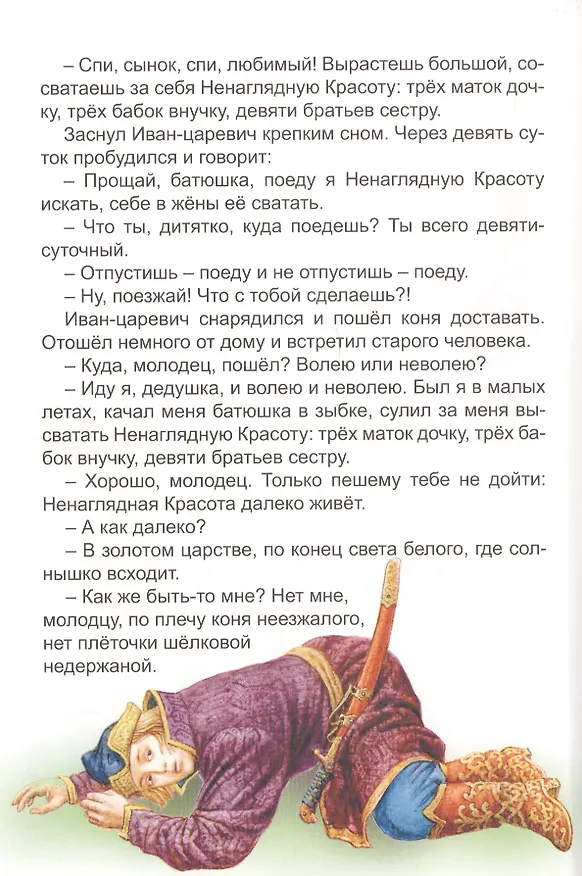 Книга Волшебные сказки () — 4