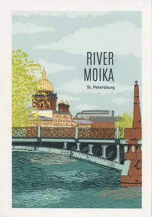 Открытка "Вид на реку Мойка, Исаакиевский собор" — 314546 — 1