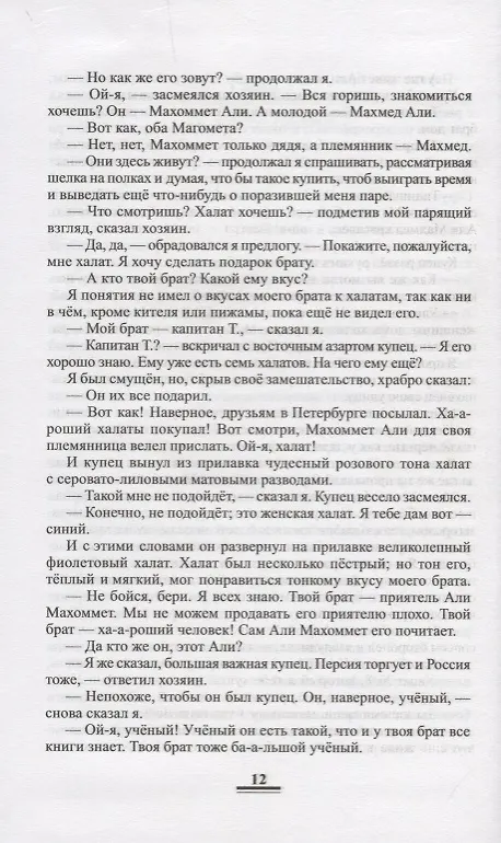 Книга Две жизни. В 3-х частях (комплект из 4 книг) (Конкордия Антарова) — 4