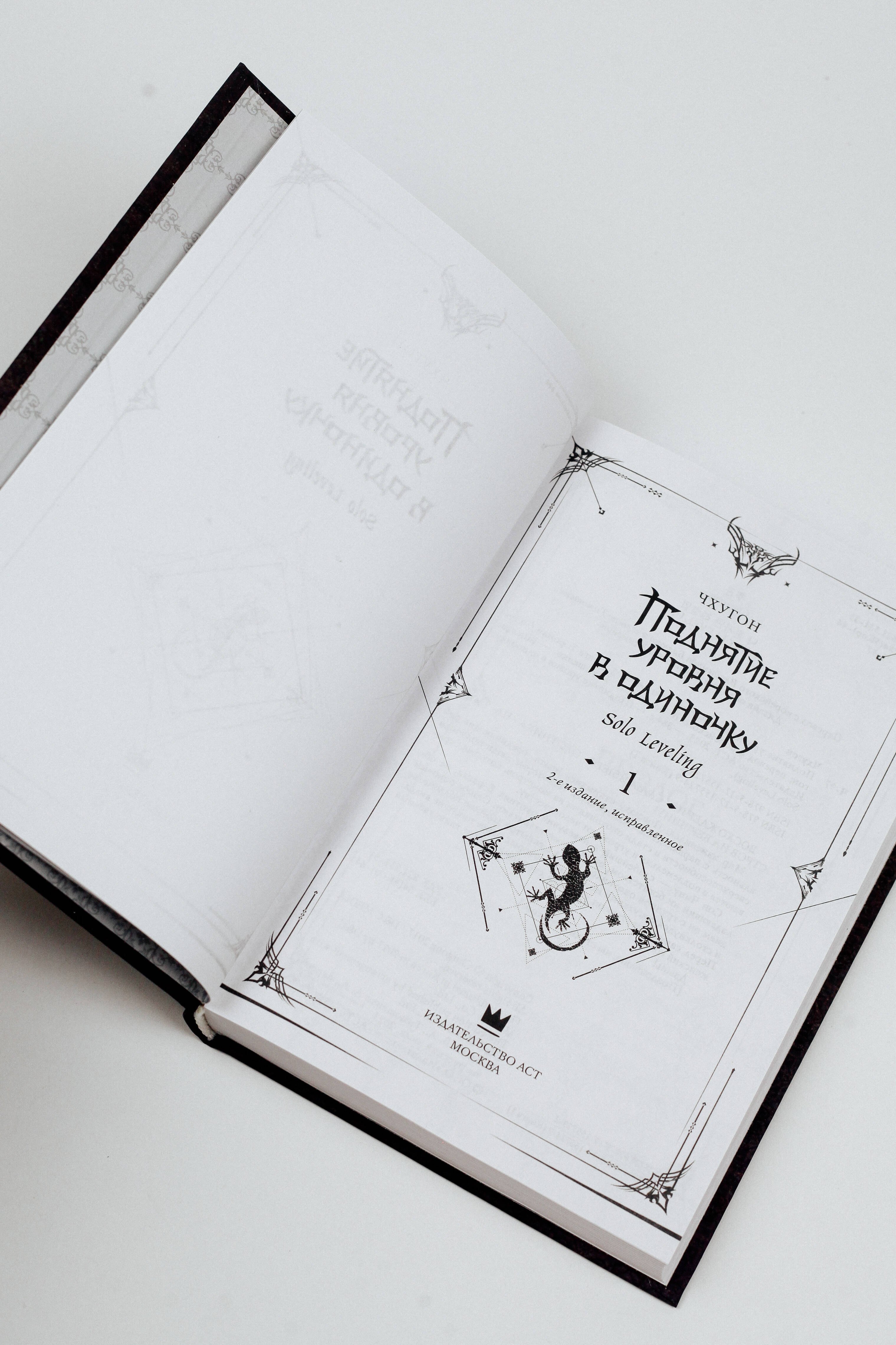 Изображение бумажной книги