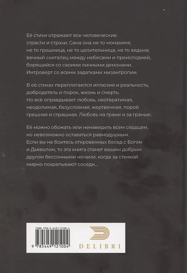 Книга Я вернусь домой через годы,что отпущены мне на земле... () — 2