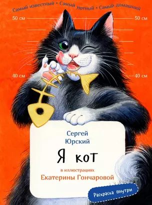 Я кот — 2949697 — 1