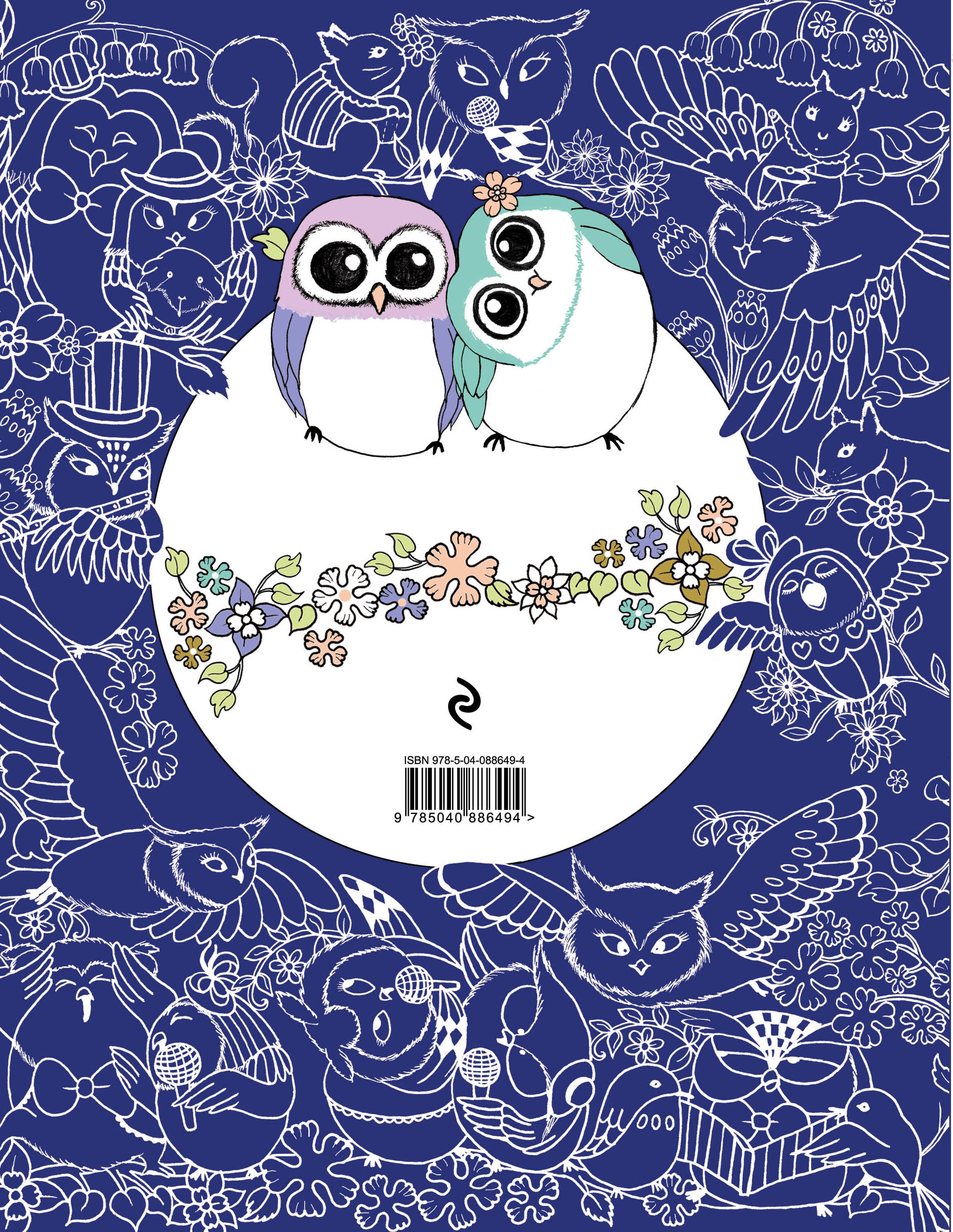 Изображение бумажной книги