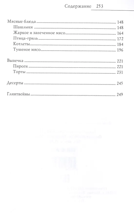 Книга Блюда из аэрогриля () — 3