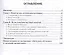 Усвоение научных понятий в школе 2-е изд., испр. и доп. Учебное пособие — 2598074 — 2