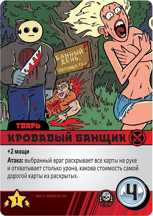 Настольная игра ТМ Hobby World Эпичные схватки боевых магов: Крутагидон 915212 2851023 — 9