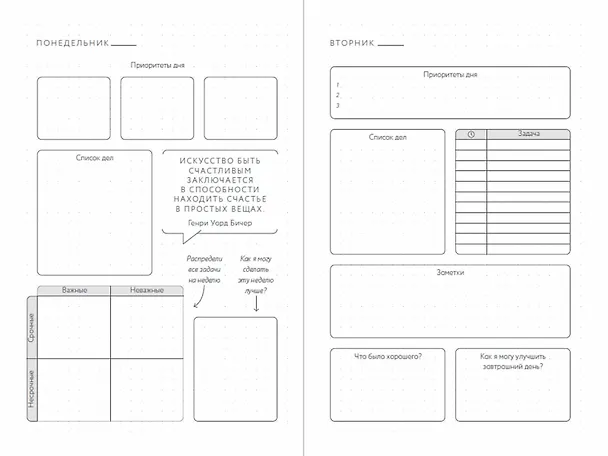 Книга Visual planner: Цели. Мечты. Достижения. Ежедневник (ежевика) (Юлия Головина) — 2