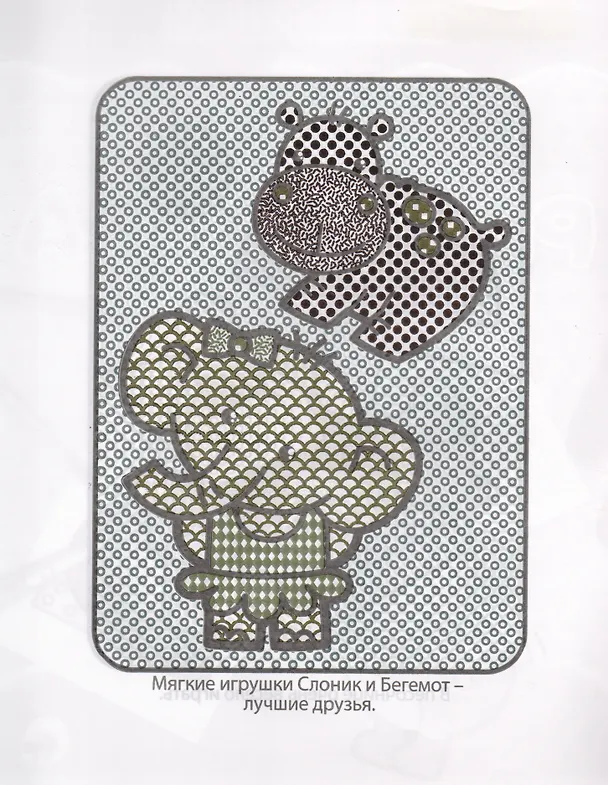 Книга Мои игрушки () — 2
