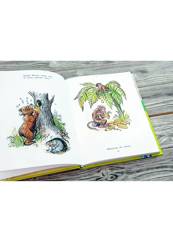 Книга А что у вас? (Сергей Михалков) — 5