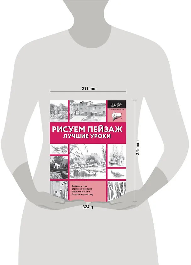 Книга Рисуем пейзаж. Лучшие уроки () — 4