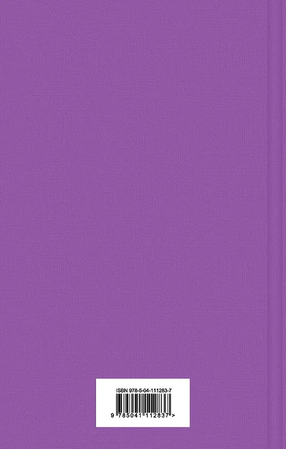 Книга Госпожа Бовари (Гюстав Флобер) — 2