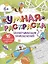 Умная раскраска "Захватывающие приключения". 16 интересных заданий — 2978721 — 1