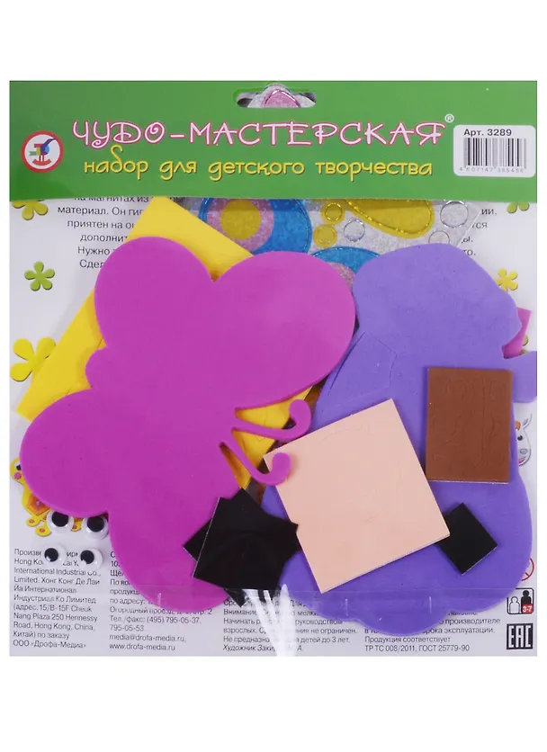 Аппликация Игрушки на магнитах Бабочка. Воздушный шар 3289 2625956 — 2