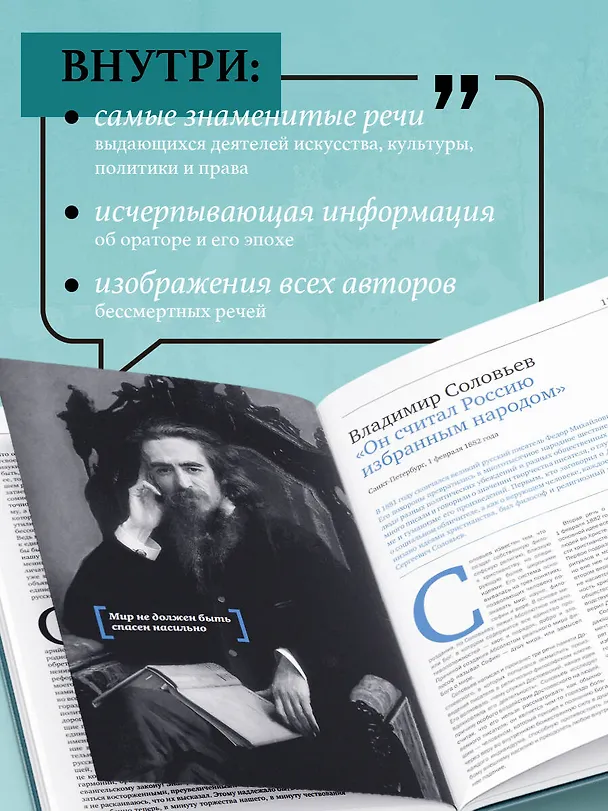 Книга Речи, изменившие мир (Джобс) () — 6