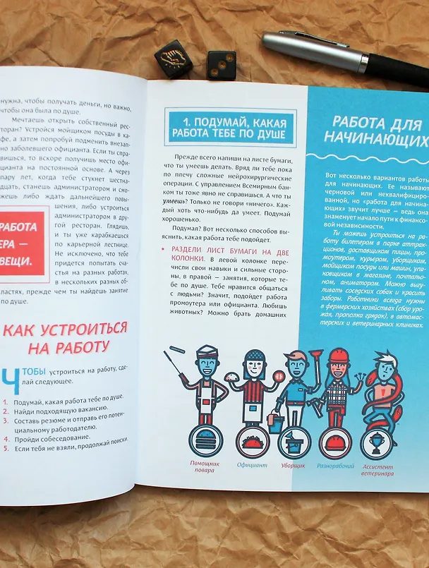 Книга Твой первый миллион. Как его заработать и не потерять (Джеймс Маккена) — 13